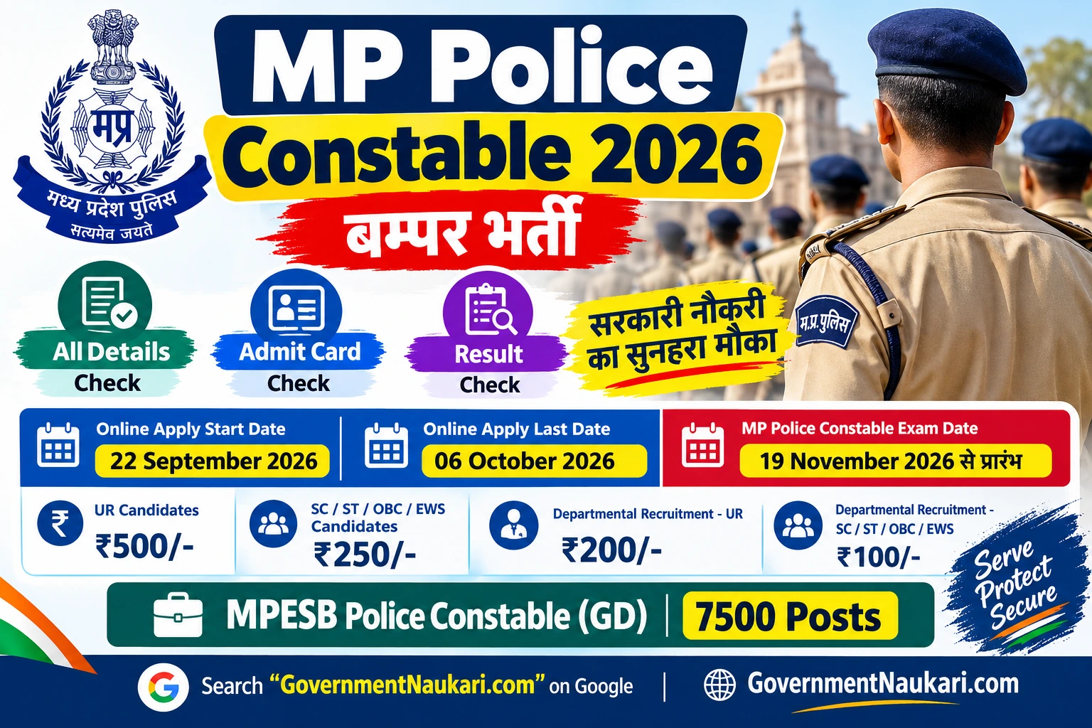 MP Police Constable 2026 Notification, Online Form, 7500 Vacancy, Exam Date and Sarkari Result