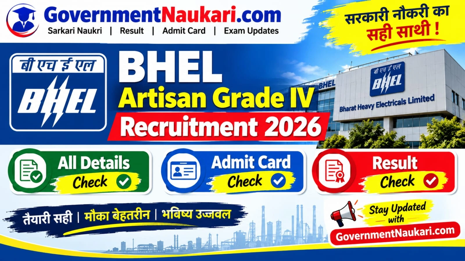 BHEL Artisan Grade IV Recruitment 2026–27, 660 Vacancies, Salary, Eligibility, Exam Date and Sarkari Result
