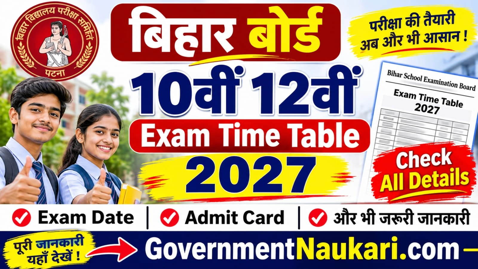 Bihar Board 10th 12th Time Table 2027, Dummy Admit Card and Time Table Update