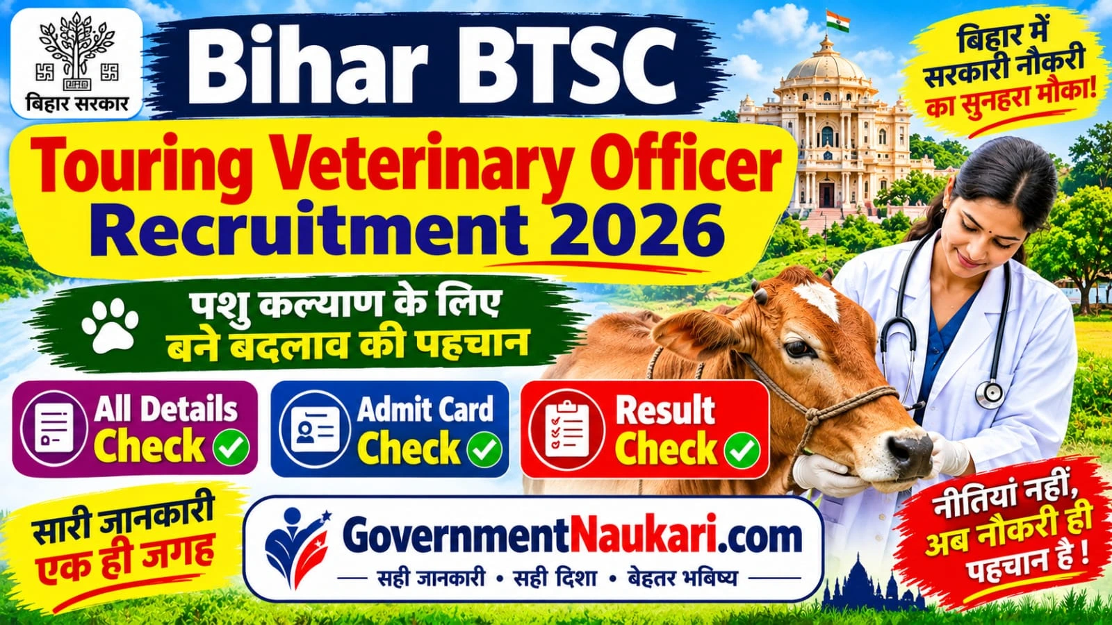 Bihar Touring Veterinary Officer Recruitment 2026, BTSC 787 Vacancy, Salary, Eligibility and Sarkari Result
