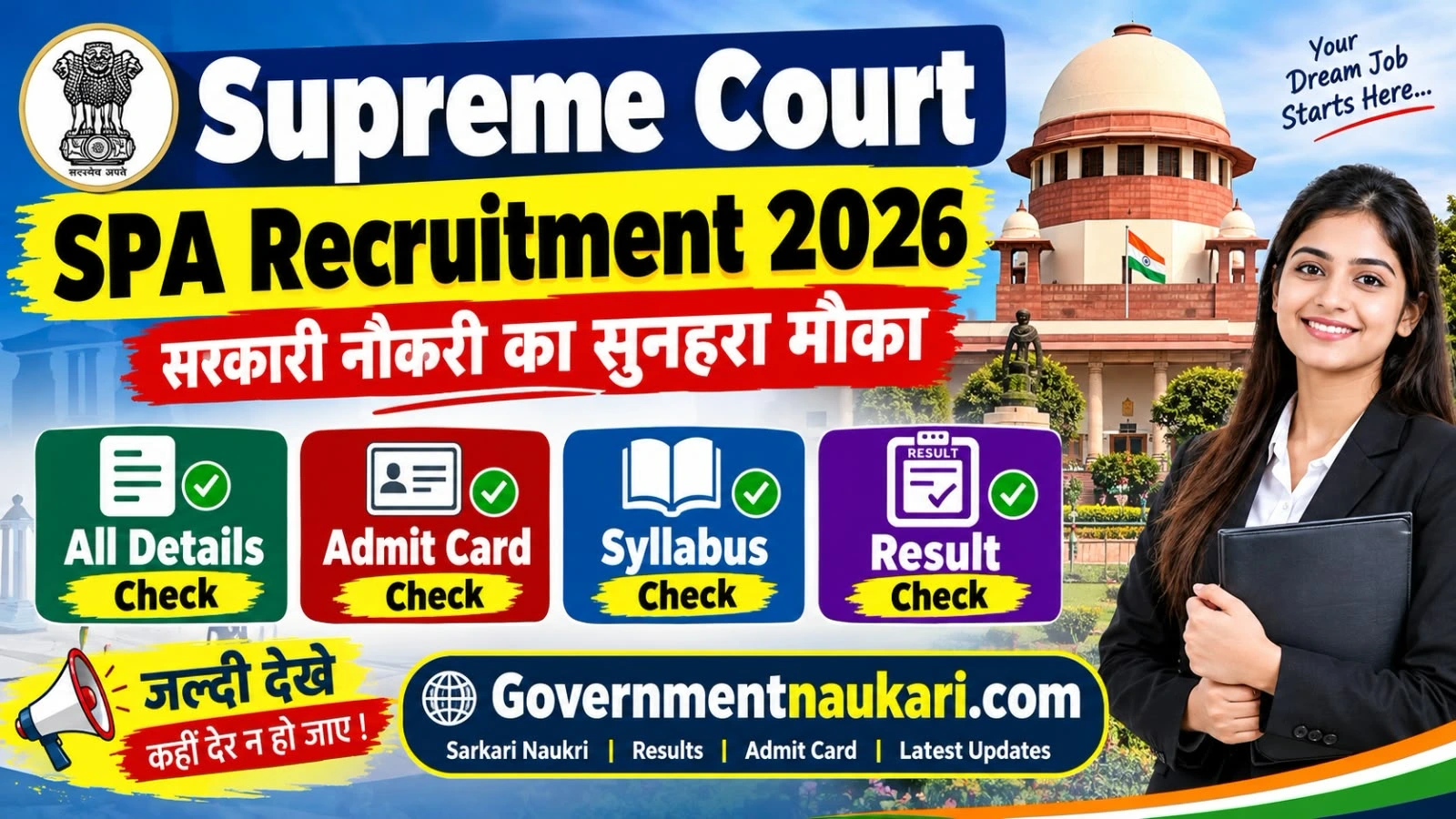 Supreme Court SPA Recruitment 2026, 65 Senior Personal Assistant Posts, Salary, Exam Pattern and Sarkari Result