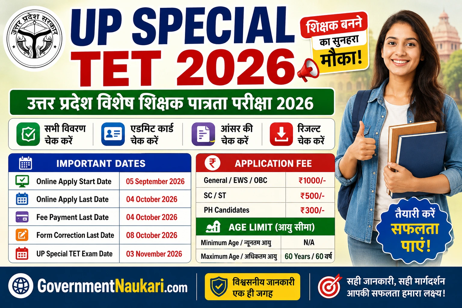 UP Special TET 2026 Notification, Online Form, परीक्षा तिथि, Admit Card, Sarkari Result