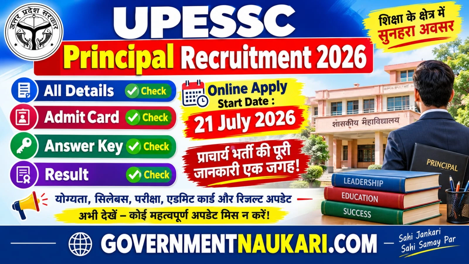 UPESSC Principal Result 2026, Answer Key, 111 Vacancy, Exam Date and Sarkari Result