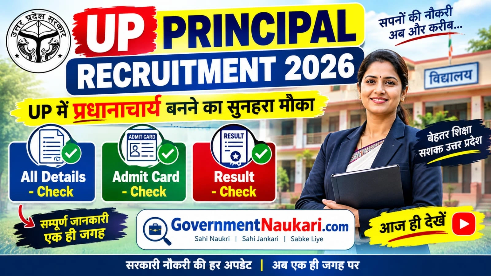 UPESSC UP Principal Inter Level Recruitment 2026, 1475 Vacancy, Salary, Online Form and Sarkari Result